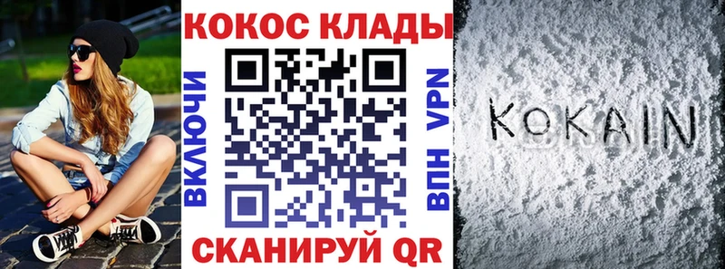 COCAIN 99% Светлый