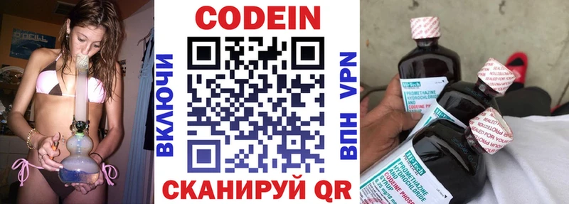 Кодеин напиток Lean (лин)  omg ONION  Светлый  где можно купить наркотик 