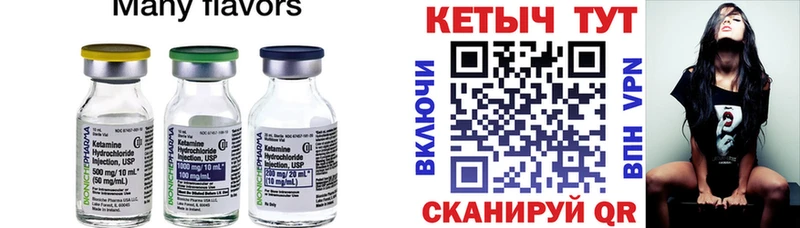 КЕТАМИН VHQ Светлый