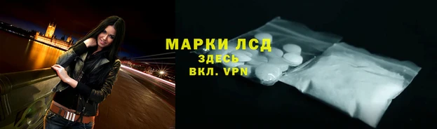 марки lsd Балабаново