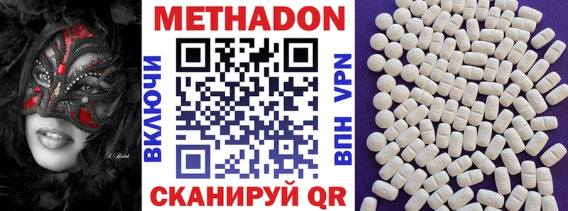 где купить наркоту  Светлый  Метадон methadone 